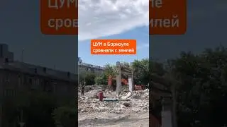 ЦУМ — всё.