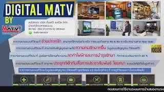 เอ็มเอทีวี เซอร์วิส