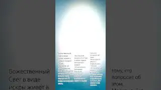Свет внутри каждого из нас.
