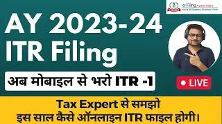 ITR Filing Online AY 2023-24 Live | How to File ITR 1 For AY 2023-24 | ITR 1 Filing Online 2023-24