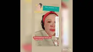 Осень. Пилинг лица. Восстановление.