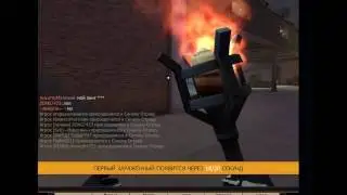контра сити-играем с другом