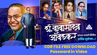 Dr.Babasaheb Ambedkar Jayanti (भीम जयंती ) Bhim Jayanti Banner Design 2024 cdr Free Download #cdr