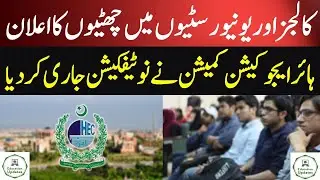 Winter Vacations Announced in Colleges & Universities | Winter Vacations 2021 | By Education Updates