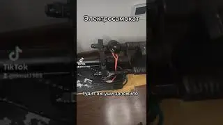 Сигнал на Kugoo M2