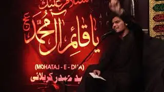 Na khuda Hussain hay