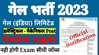 GAIL Vacancy 2023 Natural Gas company Sarkari Naukri | #Gail India limited 2023