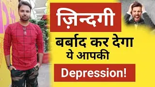 How to Deal With Depression | Please, Must Watch This | Motivational
