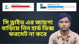 How to increase c drive space without formate bangla tutorial