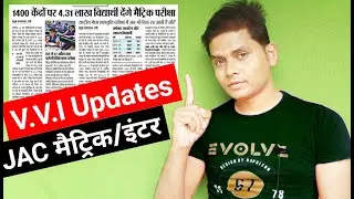 Jharkhand board Exam 2021 New Update Class 10th 12th | Jac Board New Latest Update 2021 | mk4study