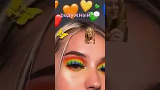 САМЫЙ ДОРОГОЙ МАКИЯЖ😰😱  