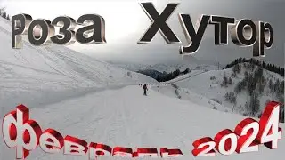 Роза Хутор... обзор курорта, трасс... февраль 2024...