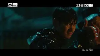 Collectors Korean Movie (2020) Trailer