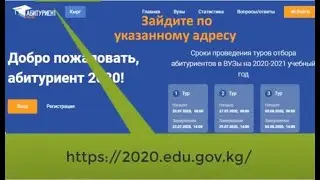 https://2020.edu.gov.kg: