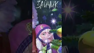 Nevermind / Bunny / Tiny Bunny / Igor Sha Play