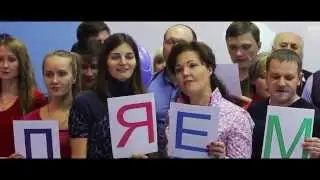Поздравление с юбилеем корпоративное