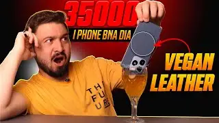 35000 Mai Leather Back Wala iPhone 🤩 - 45W Charging Bi Ha Lakin
