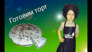 Дима "Dima Star" . Делаем зефирный торт/ не дорогой крем для торта.