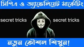 CPA & affiliate Marketing 2023 || cpa marketing earnings