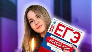 КАК СДАТЬ ЕГЭ 2021?!