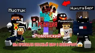 Реакция 