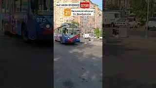 ЗиУ-682В-013[В00]🚎N.075 Краснодар @ТроллейбусАвтобусКРД @TransportKrasnodar292