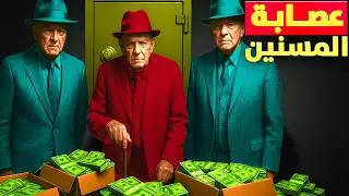 أكبر فضيحة في تاريخ المخابرات البريطانيا بسبب السرقة الأضخم في تاريخ لندن