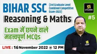 Bihar SSC 2022 Exam | Complete Maths  and Reasoning #5| Top MCQs | By Anubhav Sir | Bihar Utkarsh