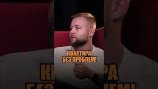 Почему никто так не делает? 🤷‍♂️ #shorts #застройщик #строительство