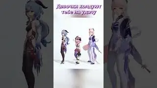 Удача на Гань Юй, Кокоми и малышку Дори 