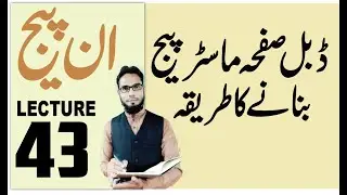 DOUBLE PAGE MASTER PAGE IN IN PAGE BY ABDULLAH GRAPHICS