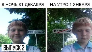 Лютые приколы.Новый Год / мем /