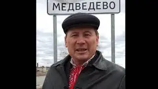 Медведево талешке-влак нерген. 26 апрель 2021 ий