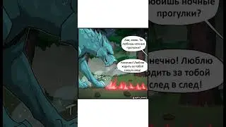 Озвучка комиксов Пикси и Брут