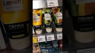 Новинка в Магнит Косметик😍пенка для умывания