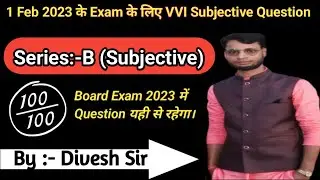 महा मैराथन class 12th Math Series-B (Subjective) For Board Exam 2023