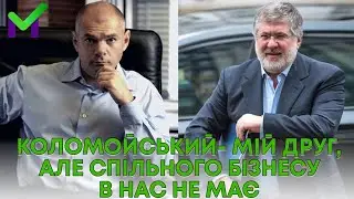 Коломойський не має відношення до партії 