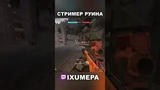 ИСПОРТИЛ СЕБЕ МОМЕНТ😭