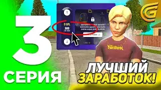 ПРОШЕЛ ВЕСЬ BATTLE PASS! Путь Игрока в GRAND MOBILE #3 - КАК БЫСТРО НАФАРМИТЬ БАТЛ ПАСС гранд мобайл