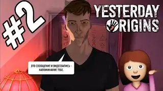 YESTERDAY ORIGINS #2 • БЕССМЕРТНЫЕ