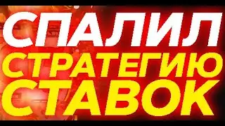 БУКМЕКЕРСКАЯ КОНТОРА ПАРИМАТЧ СТАВКИ | СТРАТЕГИЯ СТАВОК НА НИЧЬЮ В ФУТБОЛЕ