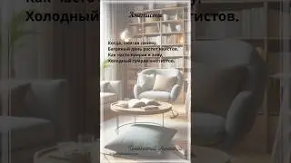 Аметисты. И.Анненский