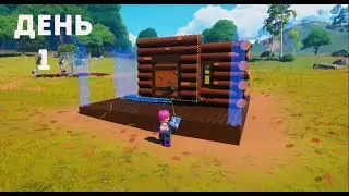 1 день lego fortnite