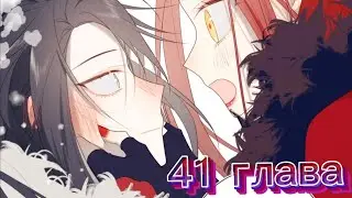 The Villainess Refuses to Flirt with the Main Hero Chapter 41