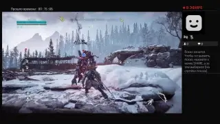 Horizon Zero Dawn: The Frozen Wilds