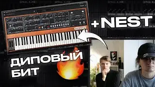 БОЧКА ГОТОВИТ С NEST! CURLYGOTCHA & NESTXV COOKUP 2026