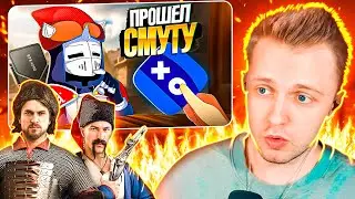 СТИНТ СМОТРИТ-СМУТА ЗАСТАВИЛА МЕНЯ СТРАДАТЬ |  DeadP47