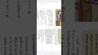 TNPSC / TNUSRB TAMIL  GROUP 2/GROUP 4தமிழ் இலக்கணம் -  செய்வினை செயப்பாட்டு வினை