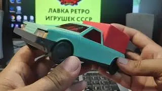 машинки пластик из СССР набор
