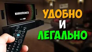 Самое оптимальное приложение на Android TV? Кинопоиск на Смарт ТВ